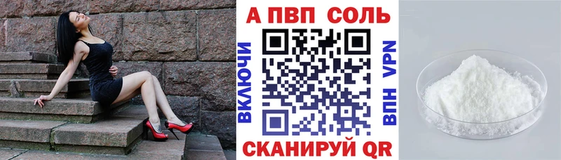 Купить закладки  Спасск-Дальний  А ПВП СК 