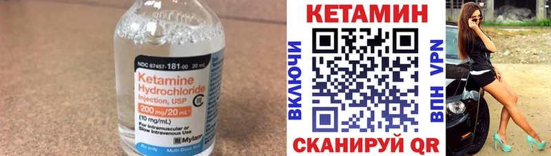 Купить закладки  Спасск-Дальний  КЕТАМИН VHQ 