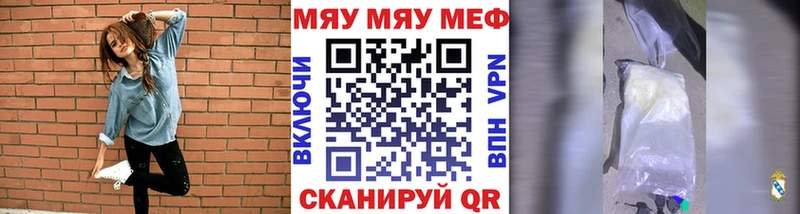 Купить где  Спасск-Дальний  МЯУ-МЯУ мяу мяу 