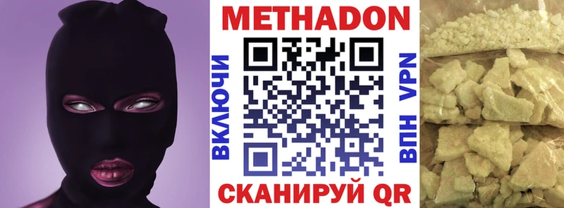 Метадон VHQ  Купить  Спасск-Дальний 